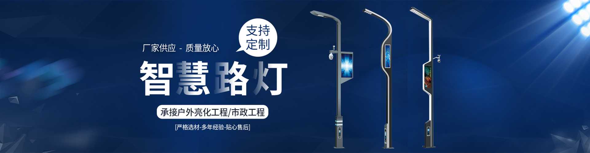 涧西区太阳能路灯定制厂家