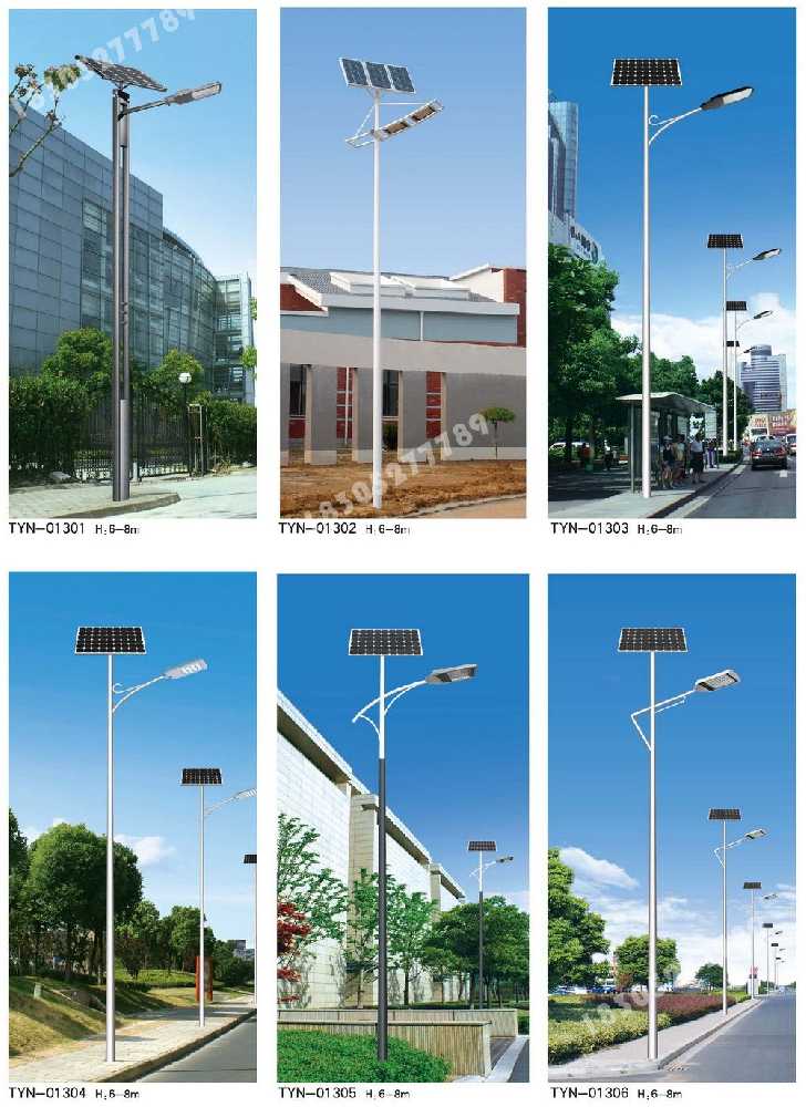 涧西区市政道路太阳能路灯